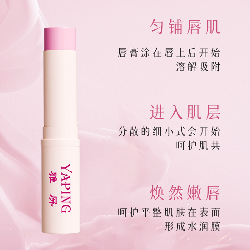 凡士林水光清透保湿防干裂修复润唇膏补水保湿滋润淡化唇纹润唇膏 - 图1