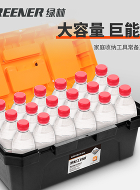 绿林工具箱收纳盒家用多功能工业级加厚车载电工维修手提大号五金