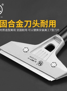 福冈合金钢铲刀清洁刀铲子墙皮玻璃瓷砖地板美缝除胶刮刀保洁工具