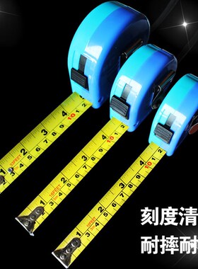 蓝达卷尺 5米 高精度钢卷尺子3米 钢尺7.5米10米 盒尺木工钢卷尺