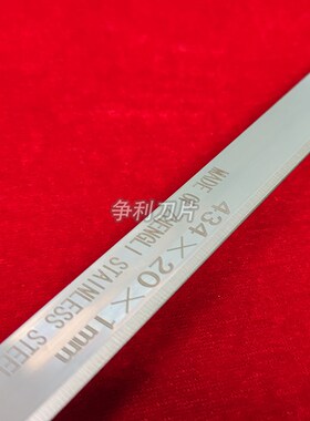 猪肉扒皮机刀片剥鱼皮机器去筋膜机刀片不锈钢去皮蹬皮机刀片长条