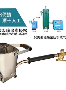 新型多功能气动喷砂枪水泥砂浆喷墙机便携式混凝土喷涂机喷浆机