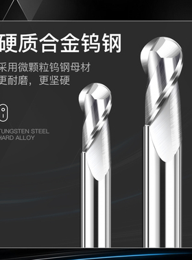 合金铝用球刀钨钢铣刀JEAA硬质合金二刃球型刀铝合金专用高光铣刀
