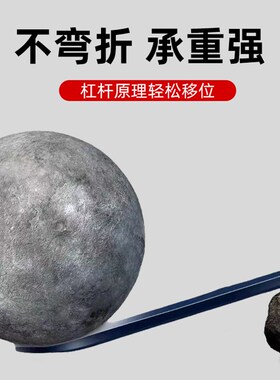 撬棍特种钢工业级钢钎撬棒工具扁加粗重型多功能撬杠六棱撬棍车用