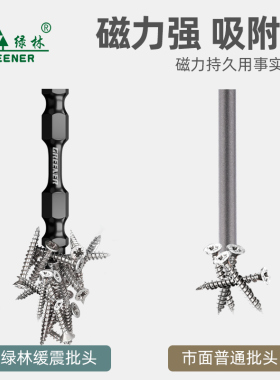 绿林批头十字头电批冲击双截棍披电动螺丝刀强磁磁圈头手电钻套装