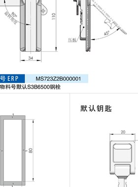 生久柜锁门锁MS723-2 -3平面锁拉杆锁  机箱锁配电柜锁 拉伸锁
