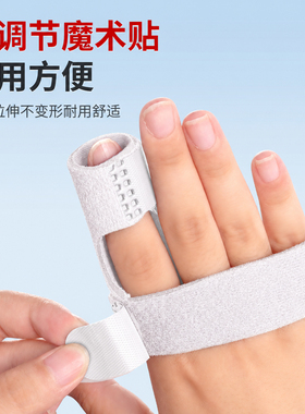 手指骨折固定指套食指固定器肌腱断裂关节脱位扭伤疼痛夹板支具