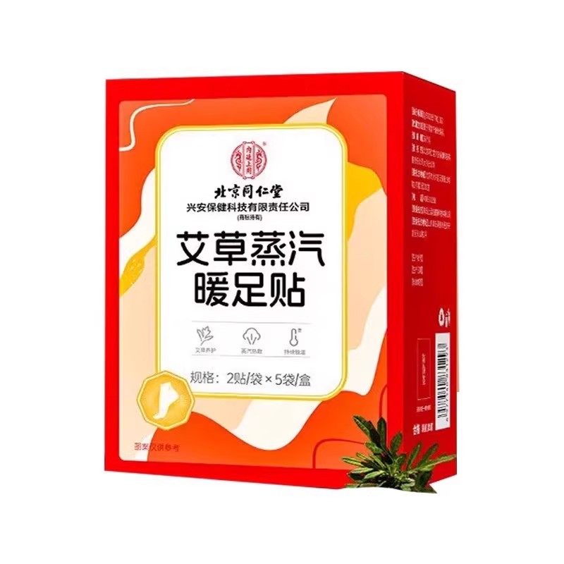 北京同仁堂艾草蒸汽暖足贴暖宝宝自发热贴去湿寒气睡觉足底暖脚贴,淘宝优惠券,粉丝福利购,淘宝优惠卷