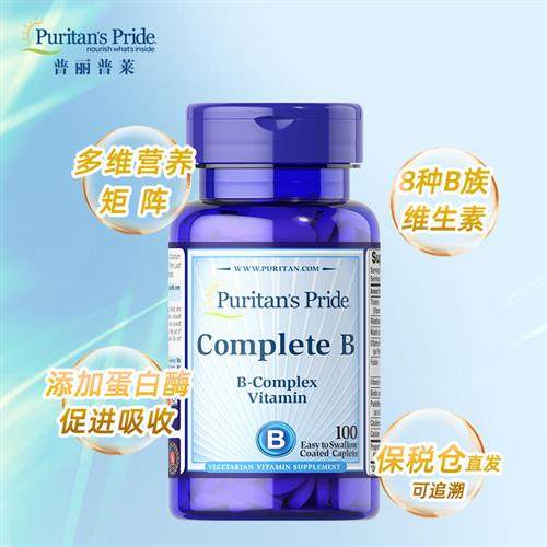 普丽普莱美国原装进口复合维生素B族片全族VB神经营养100片,淘宝优惠券,粉丝福利购,淘宝优惠卷