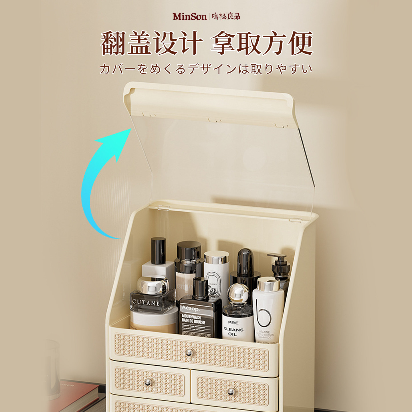 日本梳妆台化妆品收纳盒桌面高级感防尘柜子抽屉口红首饰箱置物架,淘宝优惠券,粉丝福利购,淘宝优惠卷