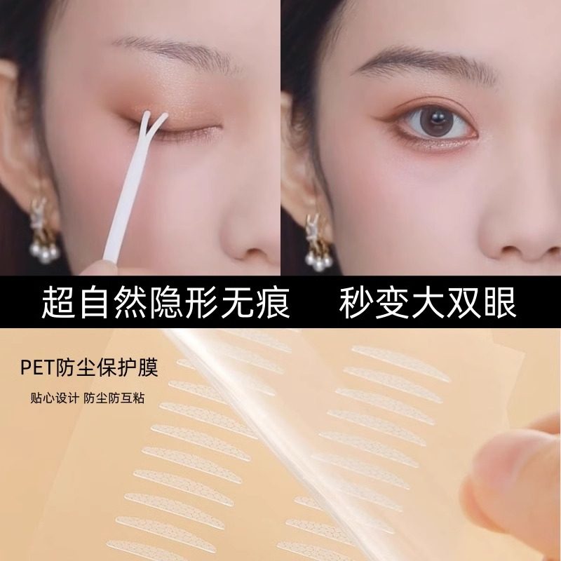 觅小鹿双眼皮贴女隐形自然无痕蕾丝肿眼泡专用单面美目官方旗舰店,淘宝优惠券,粉丝福利购,淘宝优惠卷