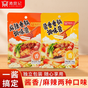 漉鼎记麻辣香锅酱料60g2袋