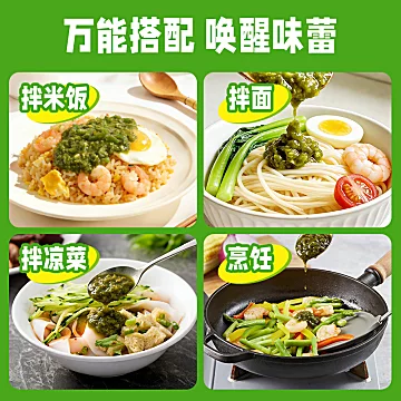 漉鼎记！下饭酱青椒酱180g[6元优惠券]-寻折猪