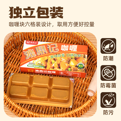 咖喱酱美味醇香特浓块装料理包