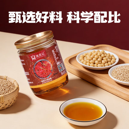 火锅调味油碟蘸料重庆调味品香油小罐装调和油纯正火锅蘸料油碟罐