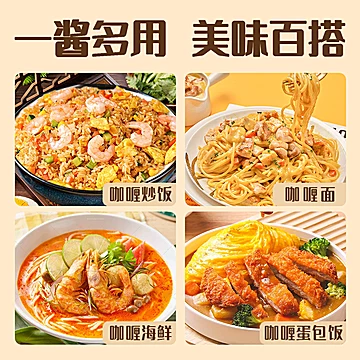 漉鼎记特浓块装咖喱酱1盒[7元优惠券]-寻折猪