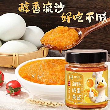 漉鼎记！海鸭咸蛋黄拌饭酱200g*2瓶[12元优惠券]-寻折猪