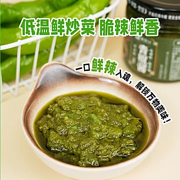 漉鼎记！下饭酱青椒酱180g[6元优惠券]-寻折猪