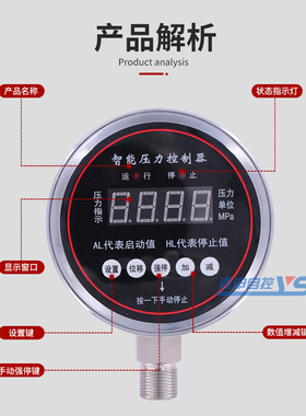 消防新规低压压力开关数字显示电接点压力开关智能水泵压力控制器