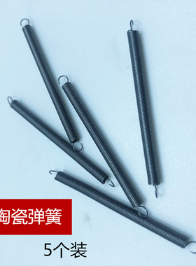 台湾分中棒弹簧 进口高级寻边器弹簧 对刀仪拉簧 原装包邮价