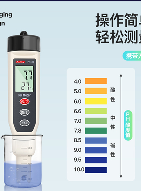 日本三量高精度ph值测试仪测试笔酸碱度计鱼缸水质检测仪器PH计