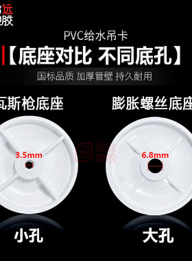 PVC多用单用给水吊卡20 25 32 40可调节水管吊卡抱箍上水管卡 PPR