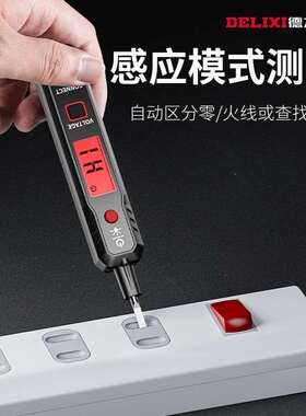 R2897验电笔智能测电压多功能测断线数显电工专用感应试验电笔