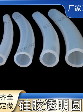 透明硅胶环保无味硅胶o型密封条穿入式耐高温空心圆形管圆柱胶套