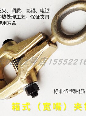 汽车大梁校正仪配件 钣金修复夹子宽嘴箱式夹钳夹具 车身修复工具