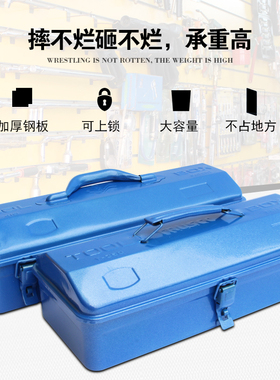 五金工具箱收纳盒 加厚工业级铁皮箱子多功能大号工县箱手提式