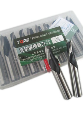 江苏拓普直柄键槽 立铣刀 白钢键槽铣刀 二刃铣刀3/4/5/6/8/10/12