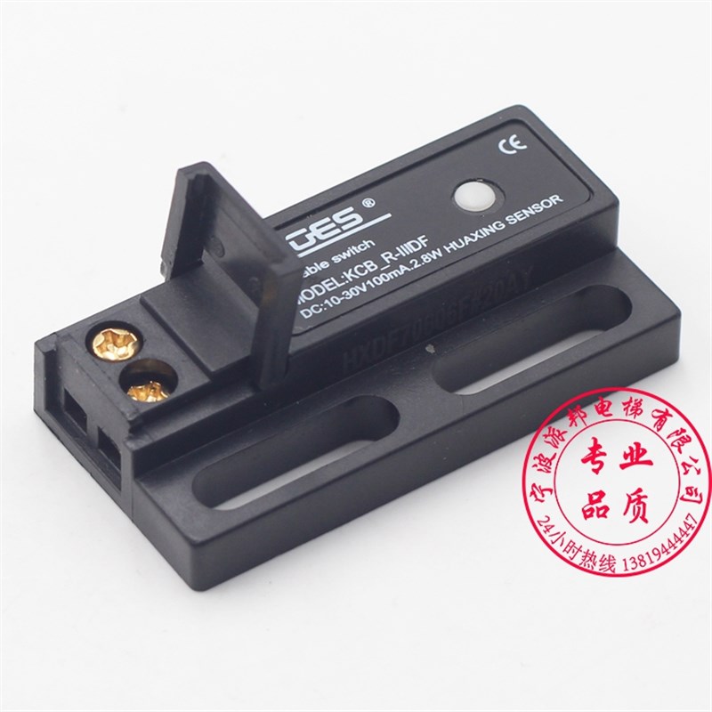 欧菱电梯门机短款双稳态开关电子式减速到位磁保开关KCB-R-IIIDF - 图2
