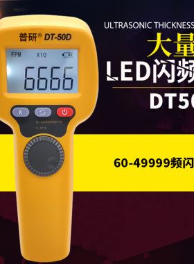 高精度LED频闪仪非接触测速仪数显转速表闪光闪频风扇电机等测速