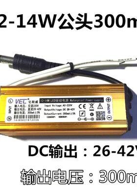 VEC集成吊顶LED灯驱动电源恒流镇流器8W12W16W24W38W48W专