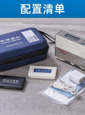 可充电光泽度计仪WGG60-E4石材纸张油漆涂料塑料陶瓷测量仪60