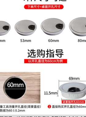 电脑办公桌穿线孔盖板桌面走线盒封口盖书桌装饰圈开孔开洞圆孔盖