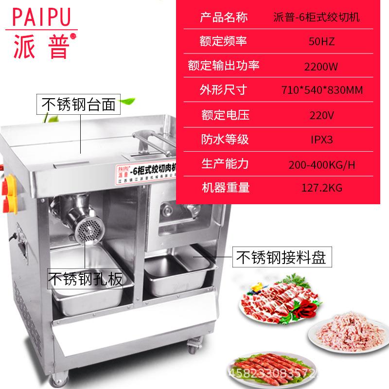 电动多功能绞肉机商用不锈钢快拆2200W双电机绞切机碎肉机 - 图0