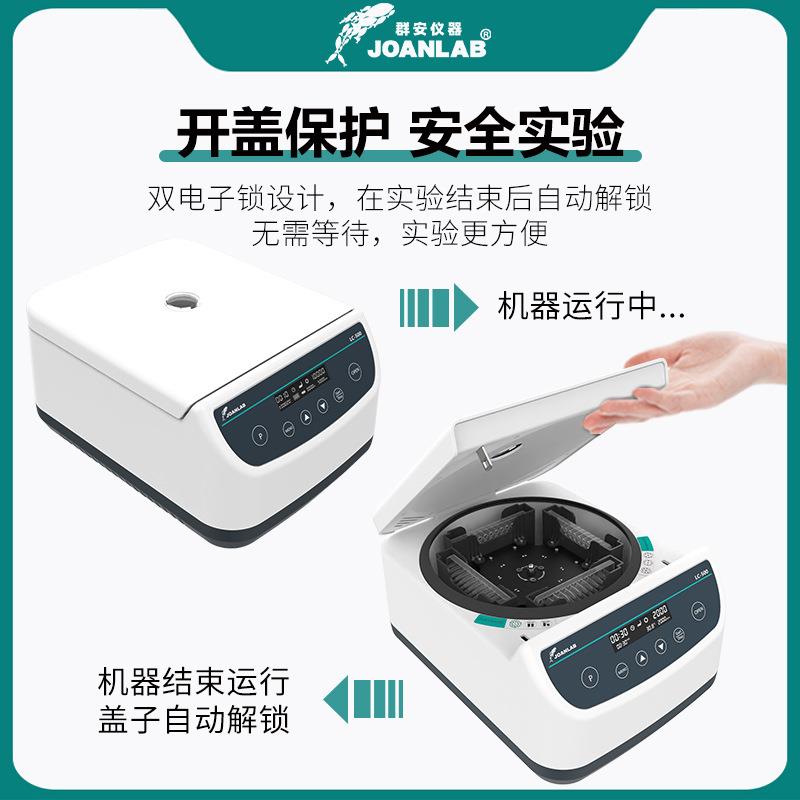 微孔板离心机实验室小型数显台式低速96孔板离心机2000转 - 图0