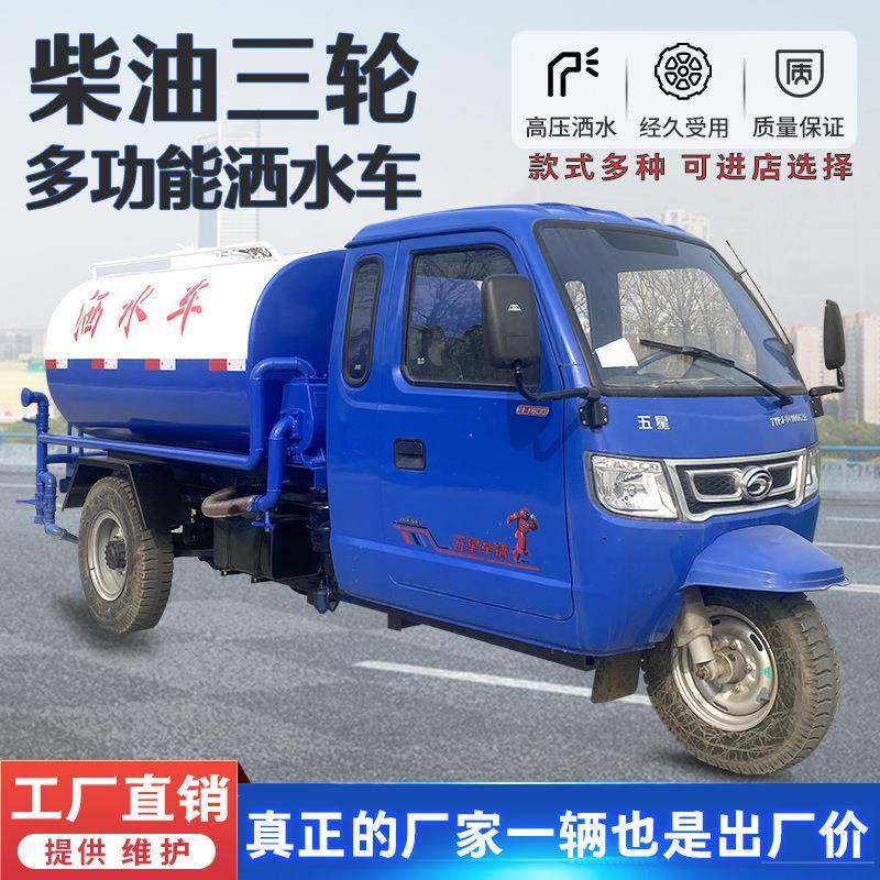5吨雾炮洒水车工程抑尘用柴油雾炮洒水车绿化三轮小型雾炮洒水车,淘宝优惠券,粉丝福利购,淘宝优惠卷
