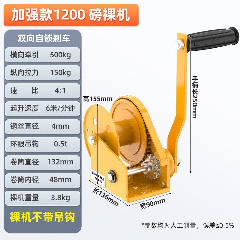 手摇绞盘自锁式手摇绞车1200磅1800磅手动牵引卷杨吊机小型雅通思 - 图0