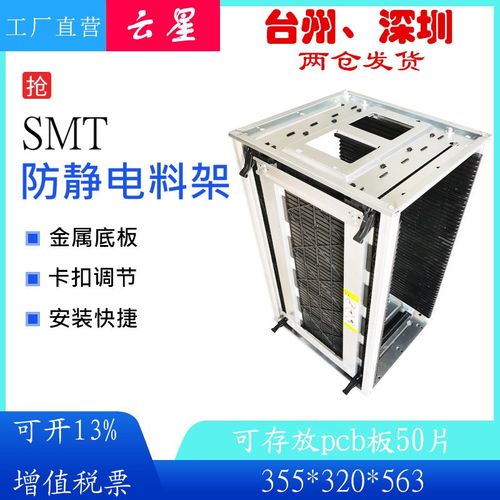 厂家现货SMT料框 pcb周转箱 防静电料框 防静电上下料架 静电框 - 图0