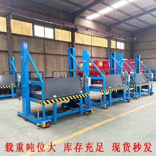 移动卸货平台电动液压物流仓储货物搬运集装箱移动装卸货平台 - 图1