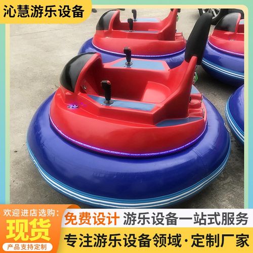 碰碰车户外新款广场雪地景区商场游乐儿童电动遥控新款旋转小飞机 - 图2