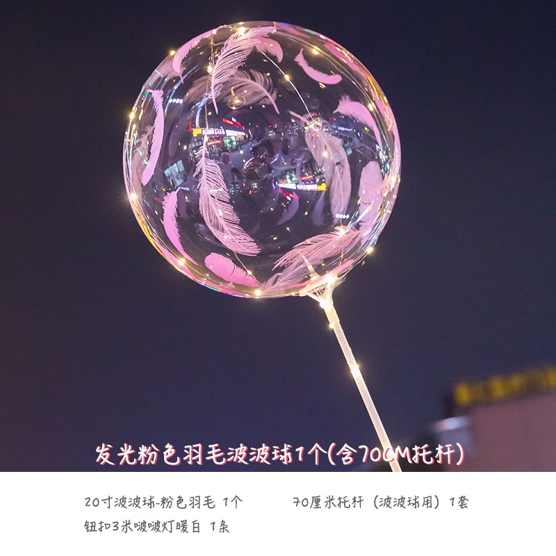 #@网红发光印花波波球托杆带灯套餐派对店铺节日装饰夜市摆地推用 - 图2