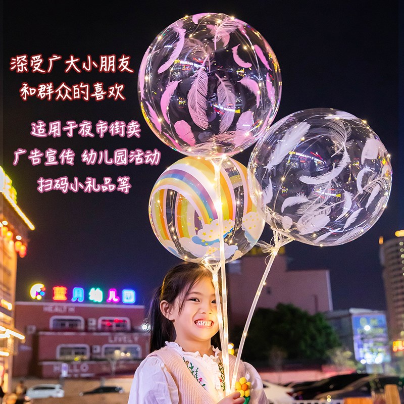 #@网红发光印花波波球托杆带灯套餐派对店铺节日装饰夜市摆地推用 - 图0