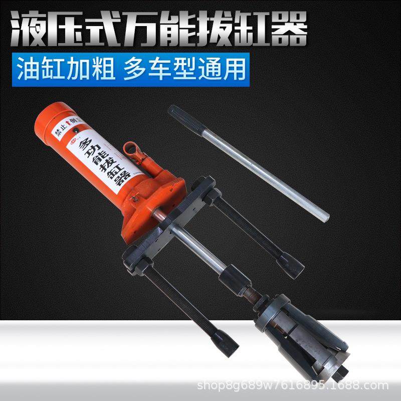 万能液压拉缸器拔缸器干式湿式缸套取出器缸筒拉拔器薄壁缸筒通用,淘宝优惠券,粉丝福利购,淘宝优惠卷