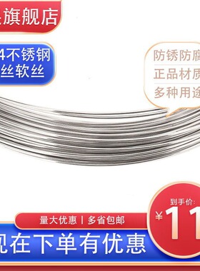 304不锈钢丝线单根硬钢丝0.1 0.3 0.5 2.0mm蜂巢框缠花细软钢丝线