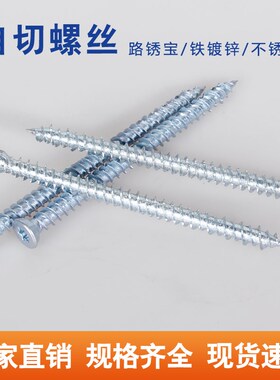 门窗自钻螺钉自切螺丝泡沫空心砖水泥墙用加长梅花自攻平头螺丝钉