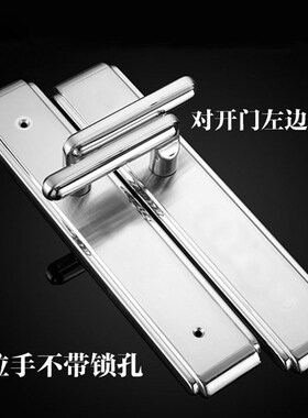 防盗门拉手304不锈钢对开门真假面板大门锁执手双开门锁906门把手