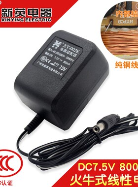 新英XY-002K直流DC4.5V 6V7.5V 9V 12V火牛线性800ma线圈12伏0.8A